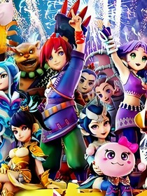 例如在与北 例如在与北